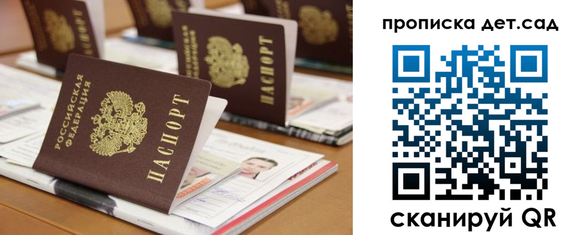 временная регистрация для всех в Вязьме