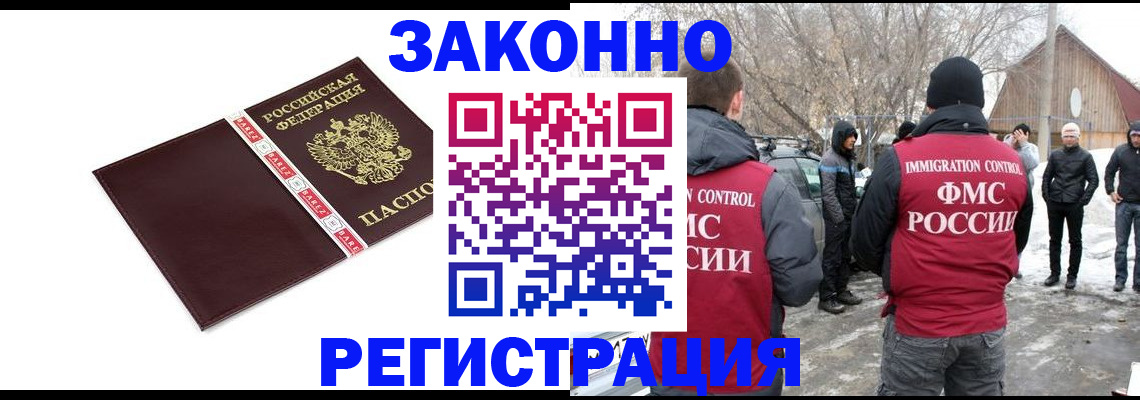 прописка для кредита в Вязьме