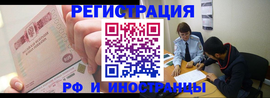 прописка 2025 в Вязьме