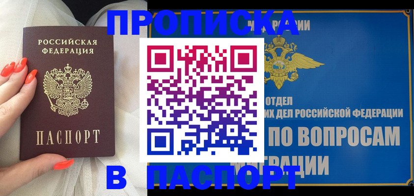 временная регистрация надежно в Вязьме
