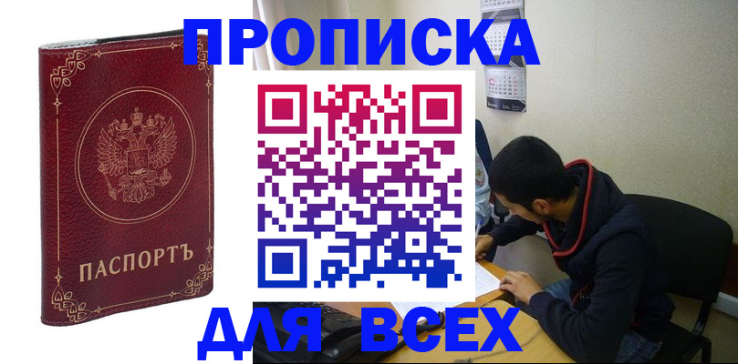 прописка ребенка в Вязьме