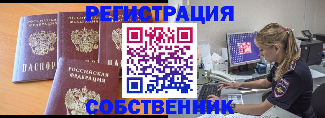 прописка поиск в Вязьме