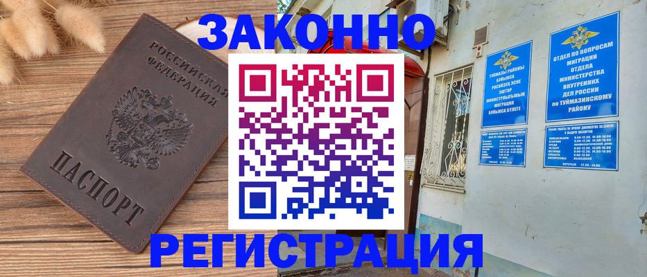 временная регистрация надежно в Вязьме