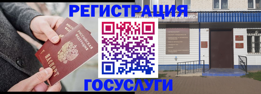 временная регистрация адрес в Вязьме