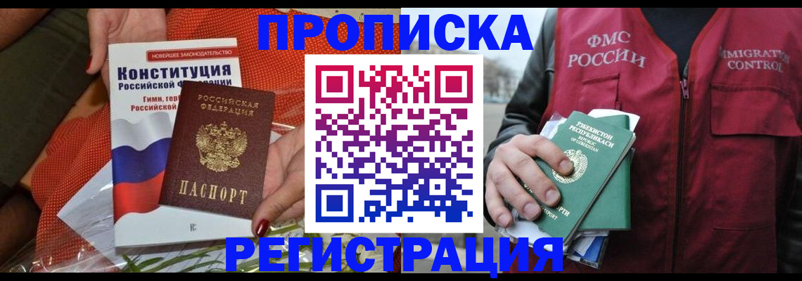 прописка поиск в Вязьме