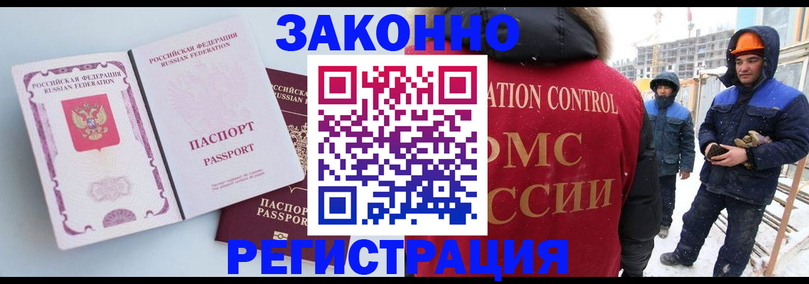 прописка для школы в Вязьме